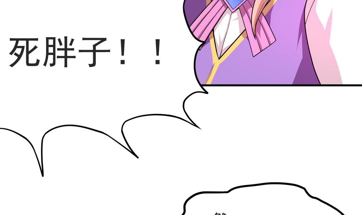 第55话 你不是他的男朋友吗？(1/2)-第56话