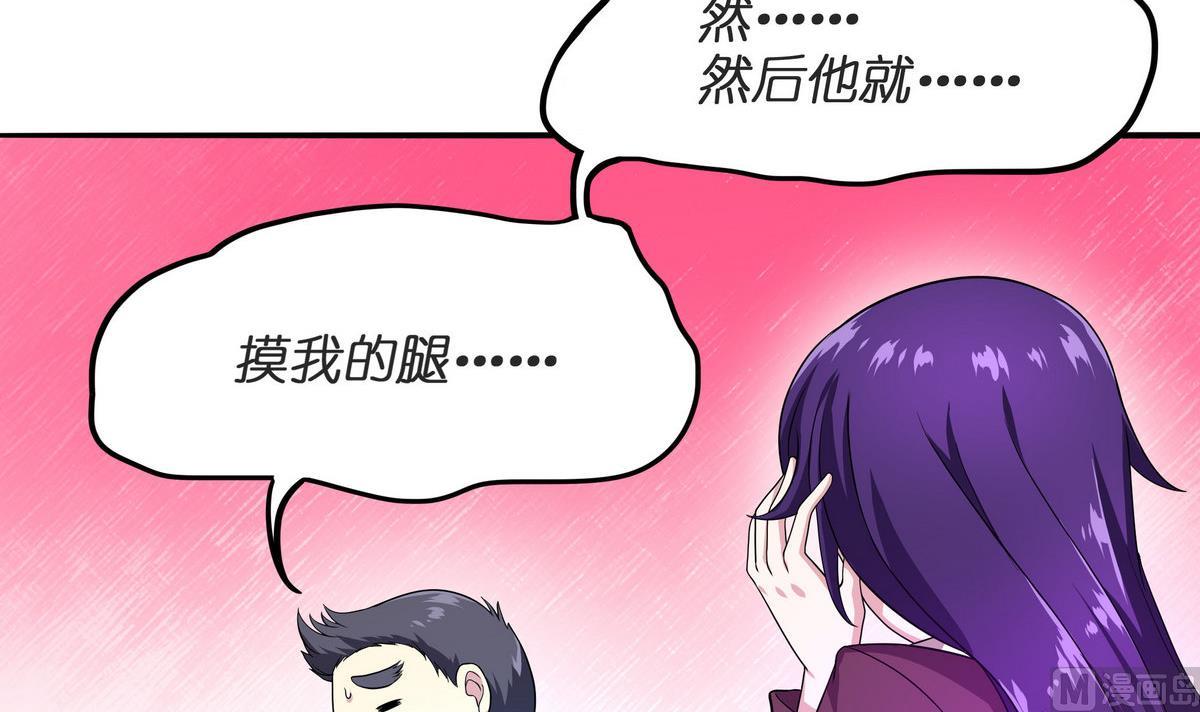 第55话 你不是他的男朋友吗？(1/2)-第56话