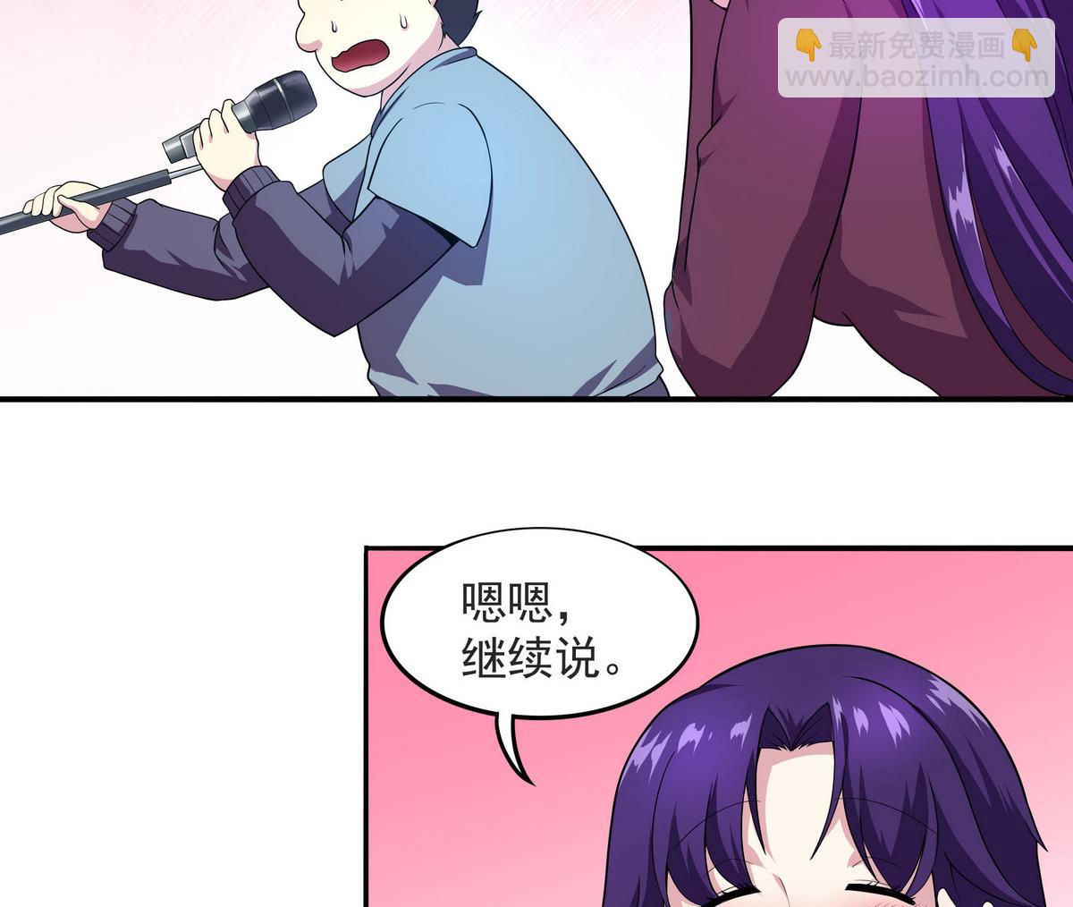 第55话 你不是他的男朋友吗？(1/2)-第56话