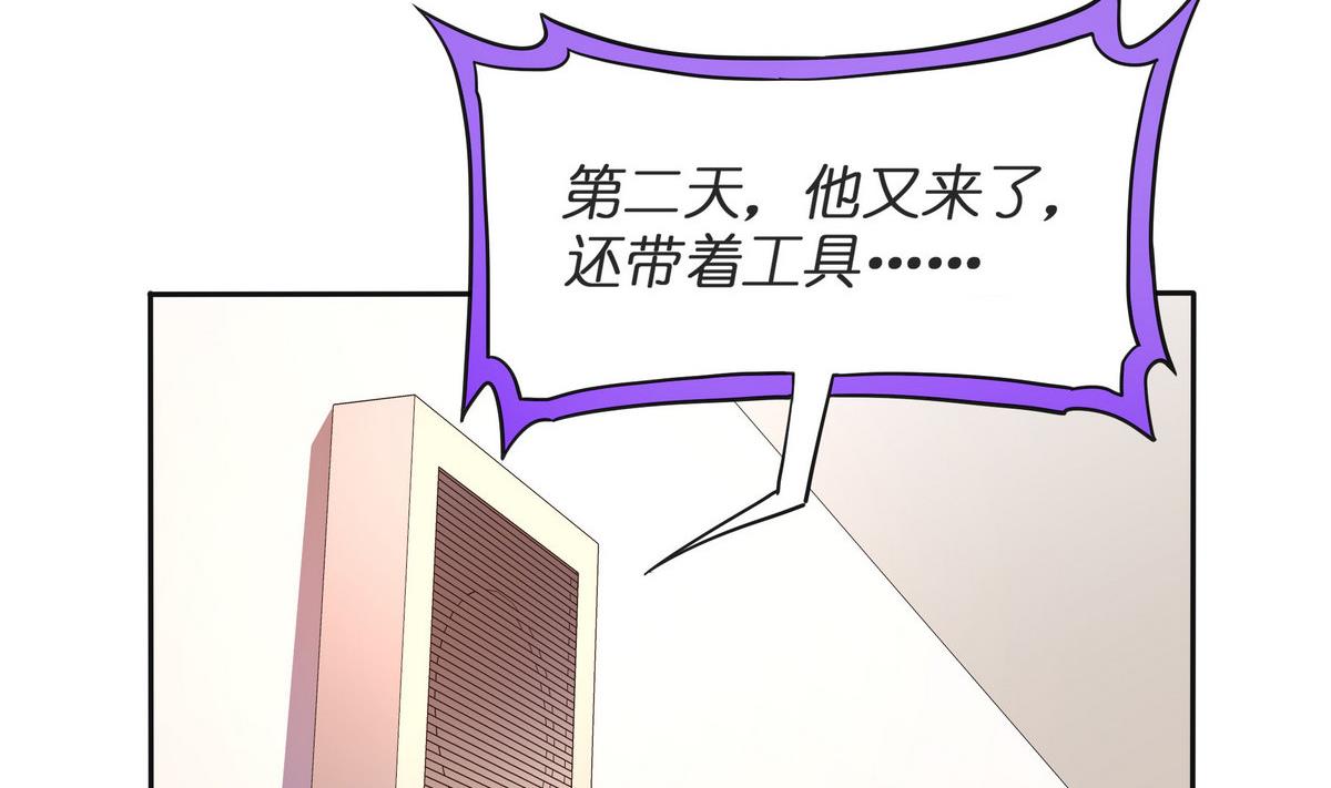 第55话 你不是他的男朋友吗？(1/2)-第56话