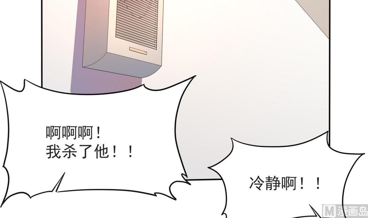 第55话 你不是他的男朋友吗？(1/2)-第56话