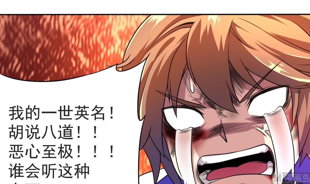 第55话 你不是他的男朋友吗？(1/2)-第56话