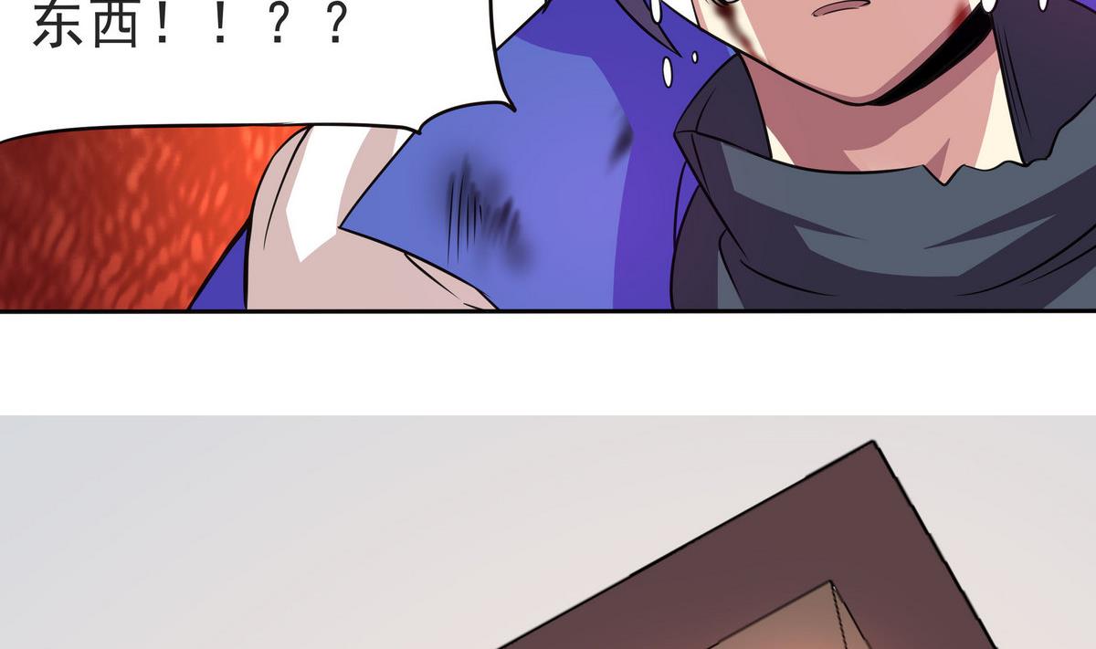 第55话 你不是他的男朋友吗？(1/2)-第56话
