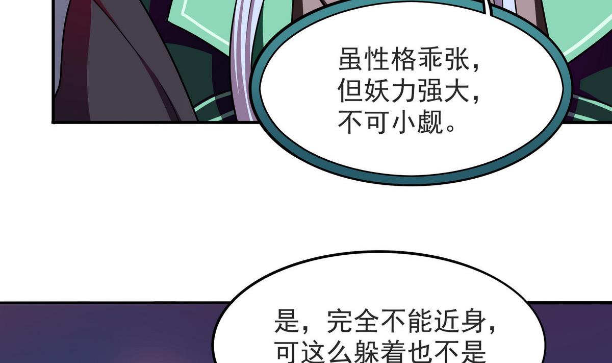第55话 你不是他的男朋友吗？(1/2)-第56话