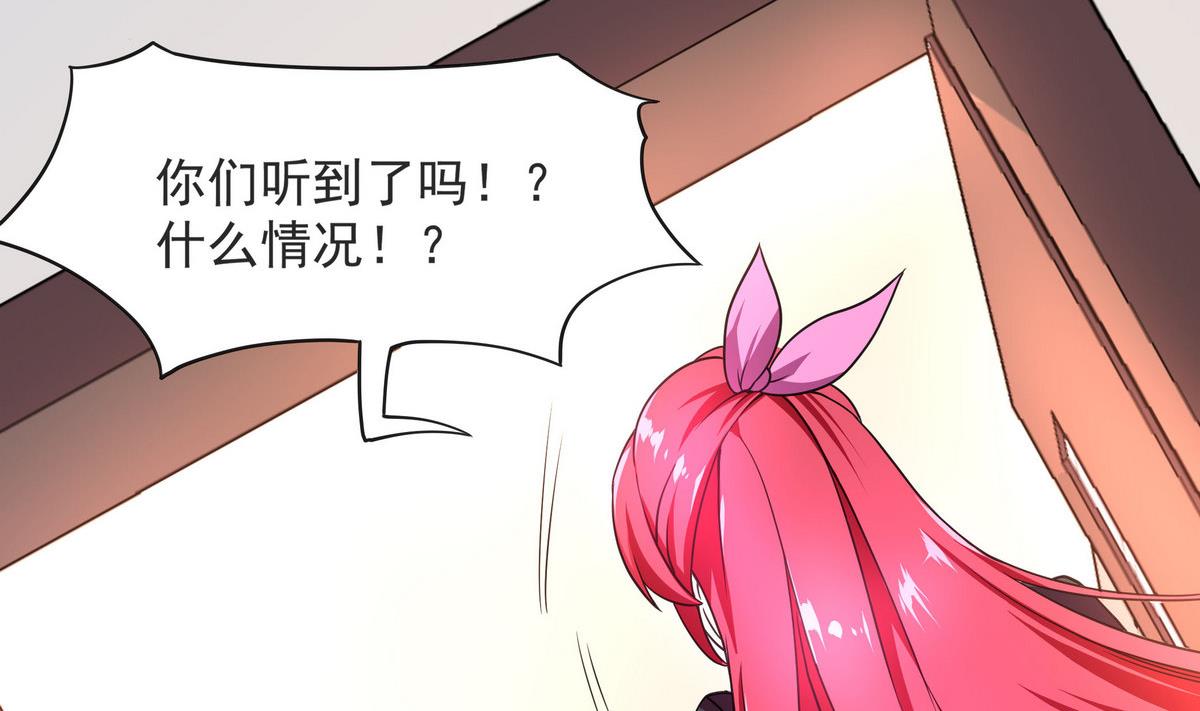 第55话 你不是他的男朋友吗？(1/2)-第56话