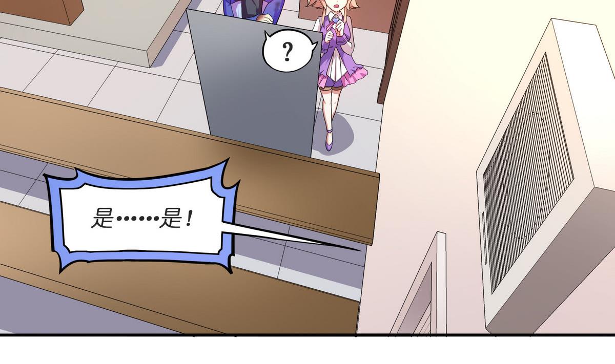第55话 你不是他的男朋友吗？(1/2)-第56话