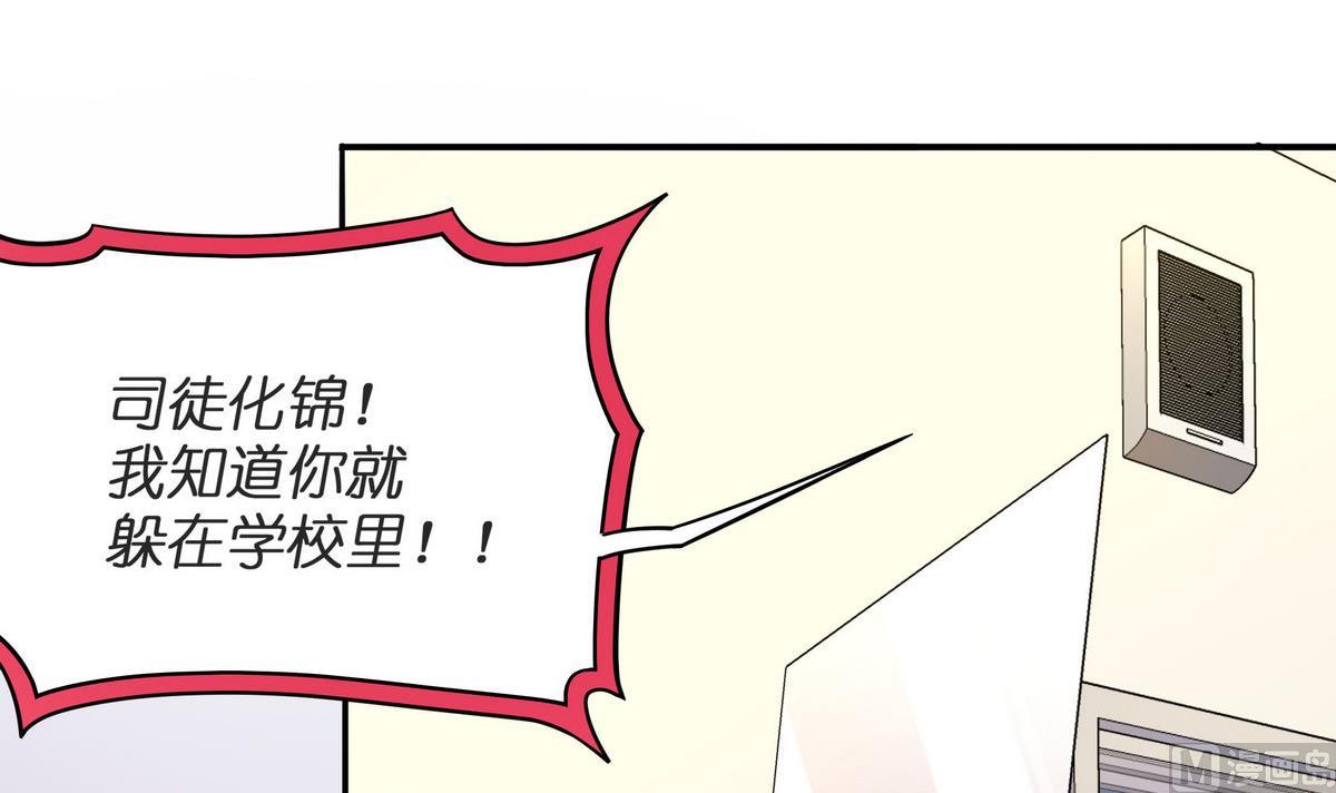 第55话 你不是他的男朋友吗？(1/2)-第56话