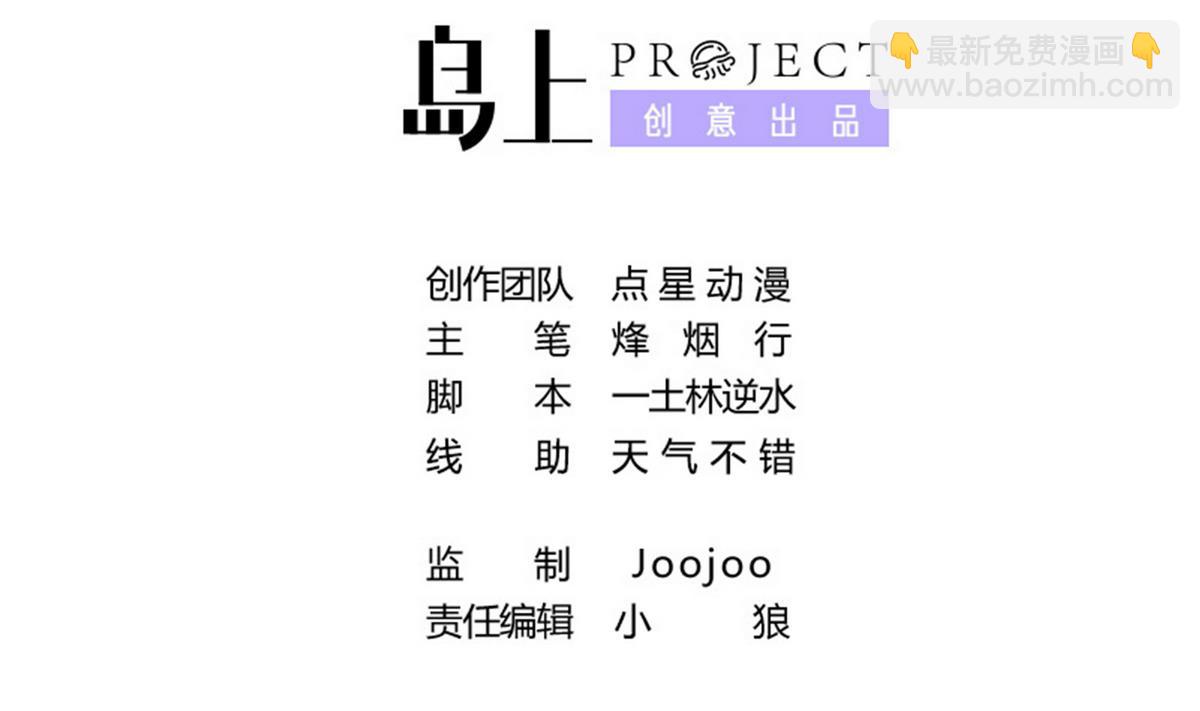 第57话 请&ldquo;基&rdquo;入瓮(1/2)-第58话