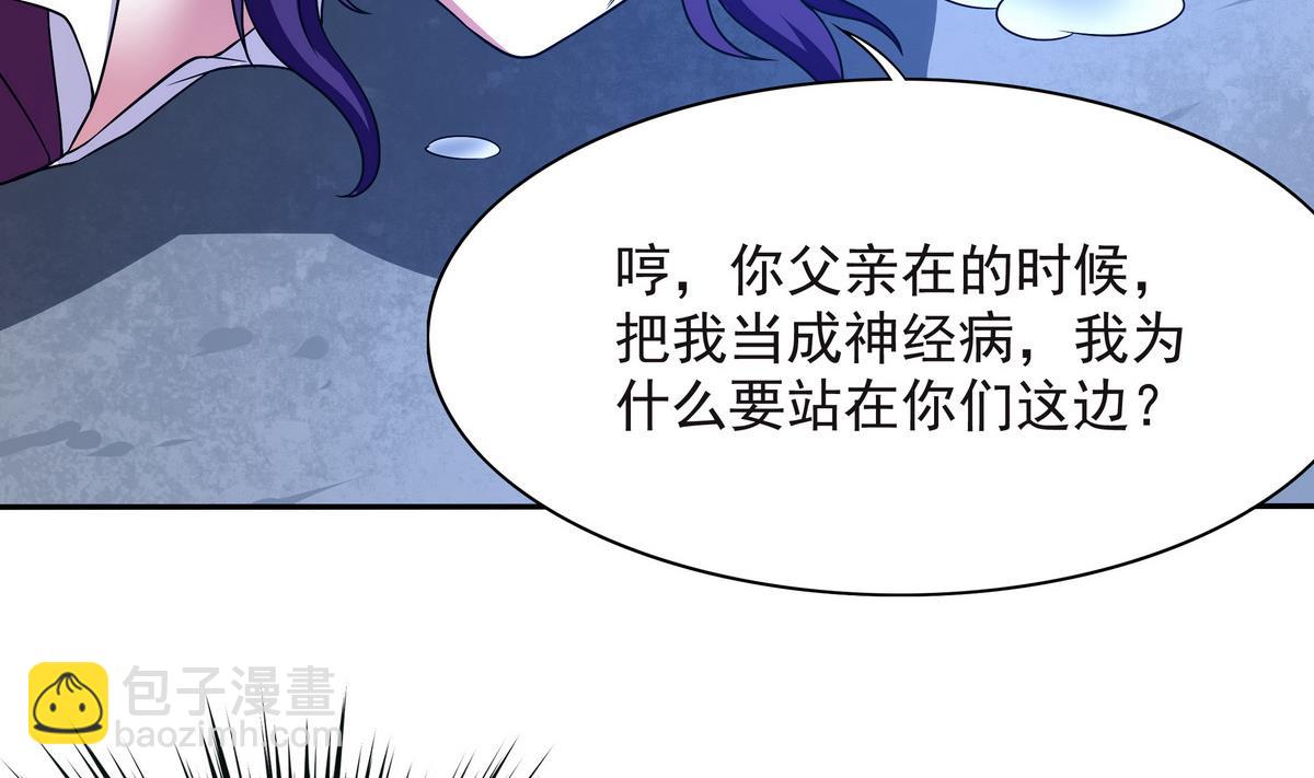 第59话 一口把你吃掉(1/2)-第60话