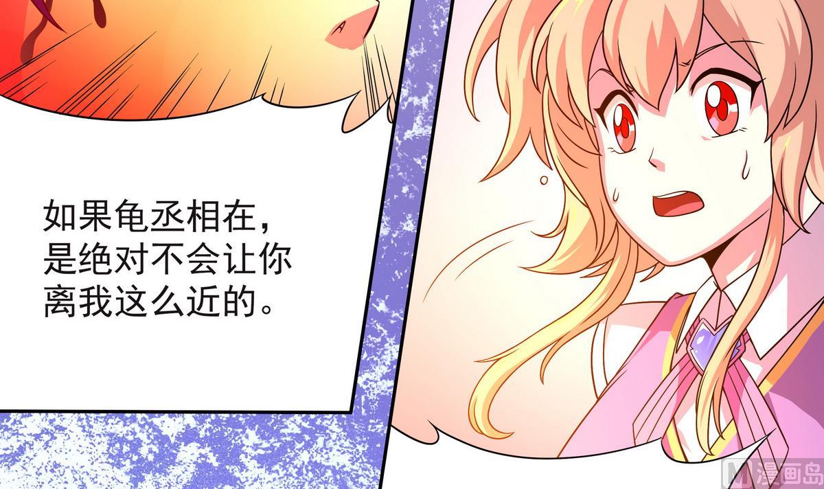 第59话 一口把你吃掉(1/2)-第60话