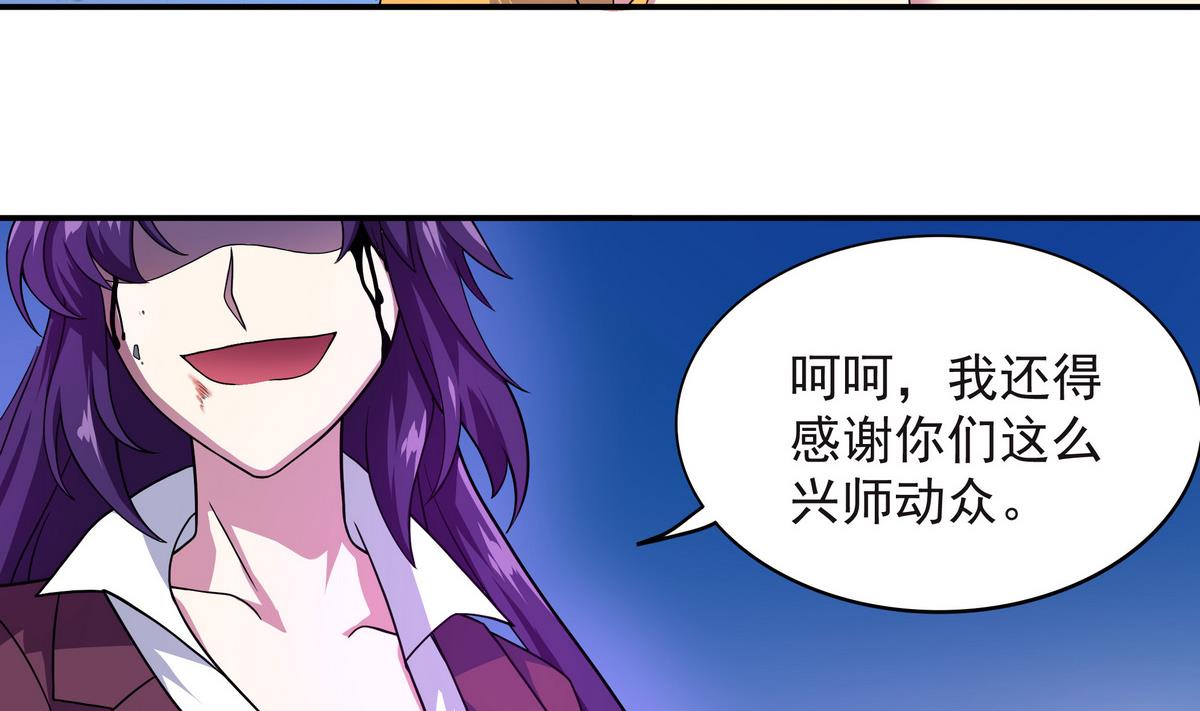 第59话 一口把你吃掉(1/2)-第60话