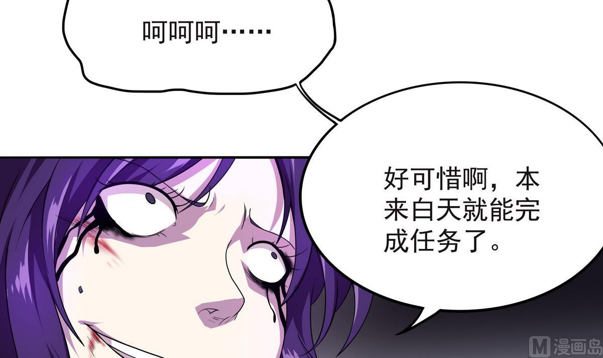 第59话 一口把你吃掉(1/2)-第60话