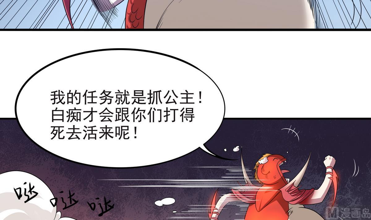 第61话 爱的拳头(1/2)-第62话