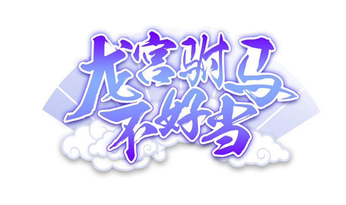 第63话 激烈的思想斗争(1/2)-第64话