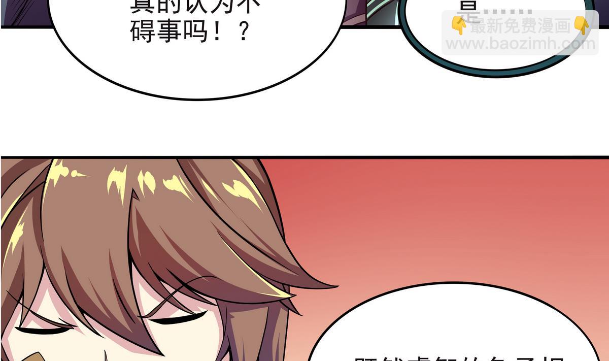 第63话 激烈的思想斗争(1/2)-第64话