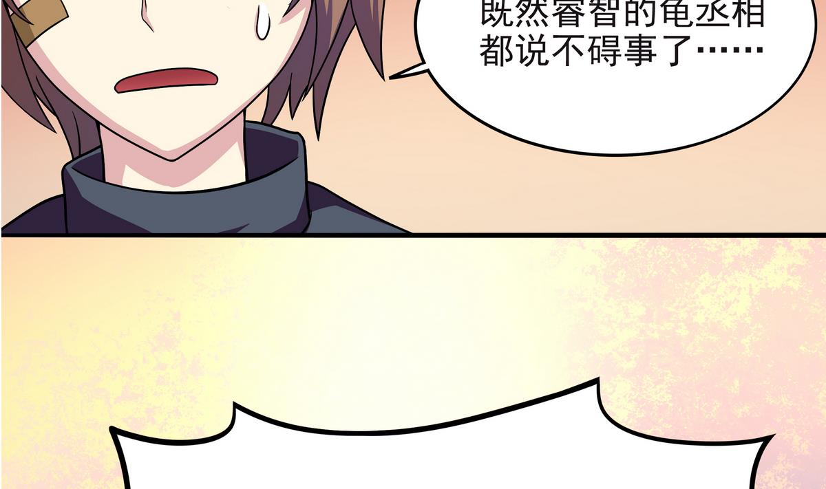 第63话 激烈的思想斗争(1/2)-第64话