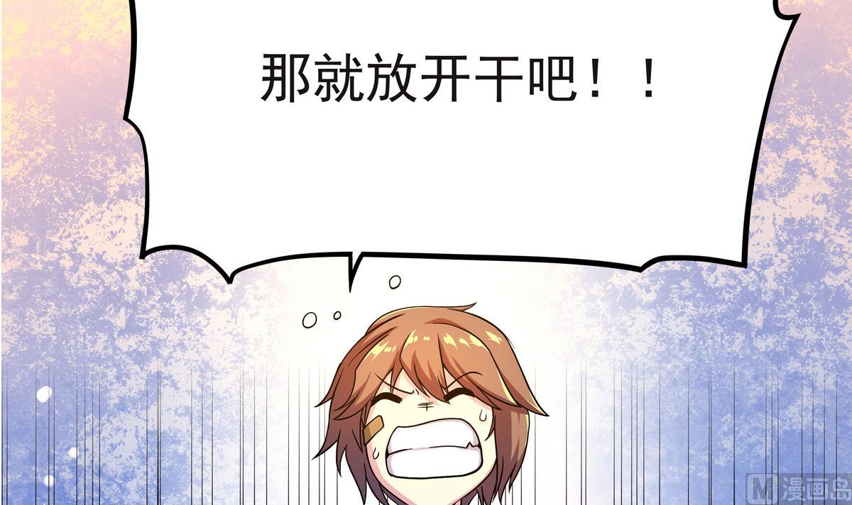 第63话 激烈的思想斗争(1/2)-第64话