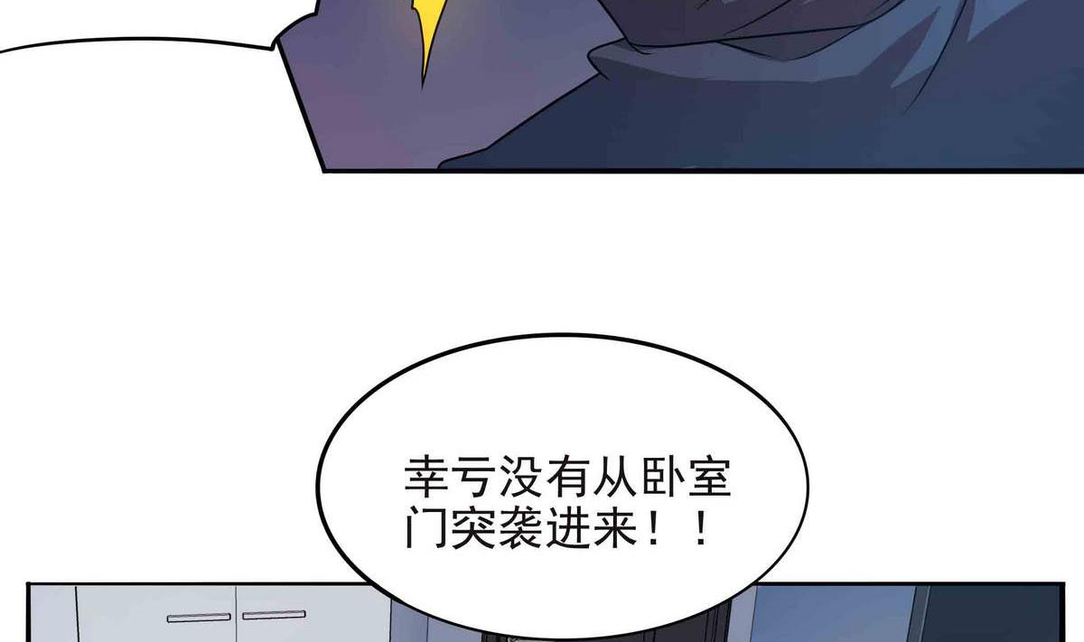 第65话 夜袭 下(1/2)-第66话