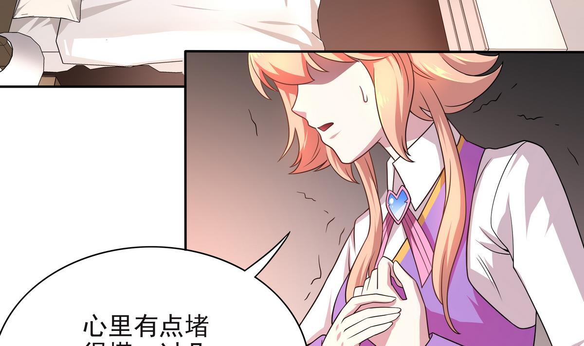 第67话 霸王硬上弓(1/2)-第68话