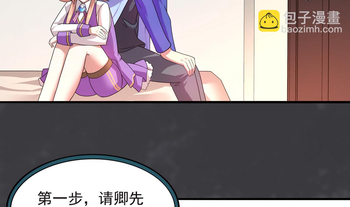 第67话 霸王硬上弓(1/2)-第68话