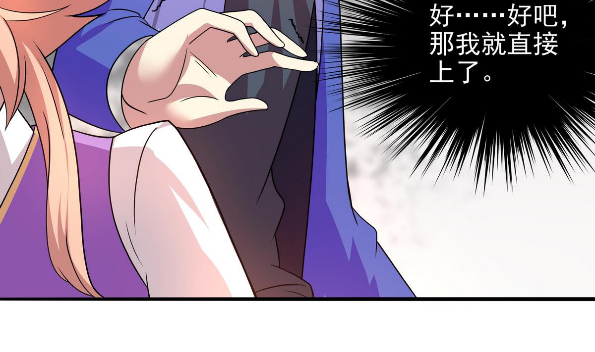 第67话 霸王硬上弓(1/2)-第68话