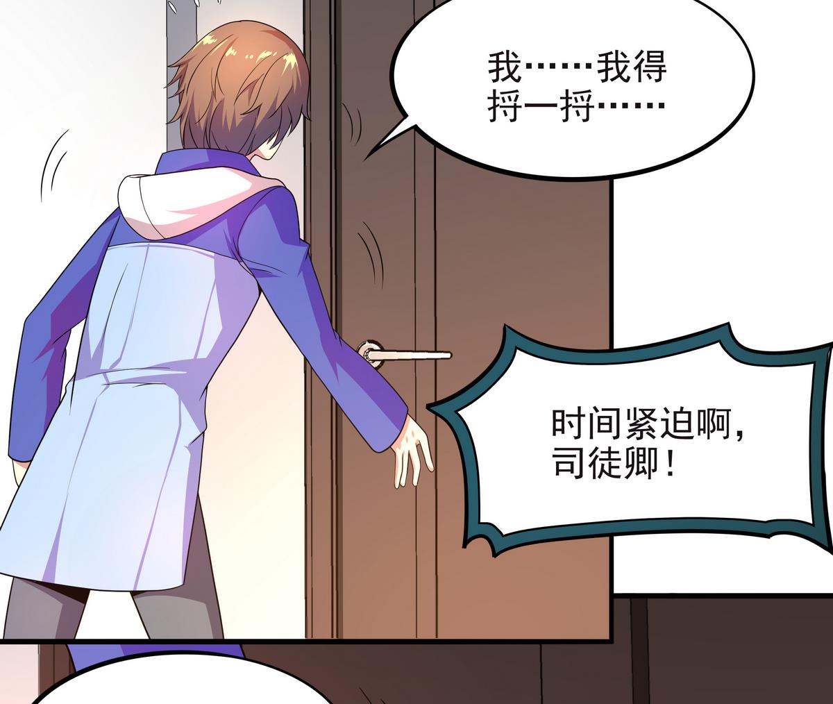 第67话 霸王硬上弓(1/2)-第68话