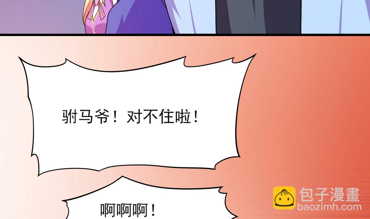 第67话 霸王硬上弓(1/2)-第68话