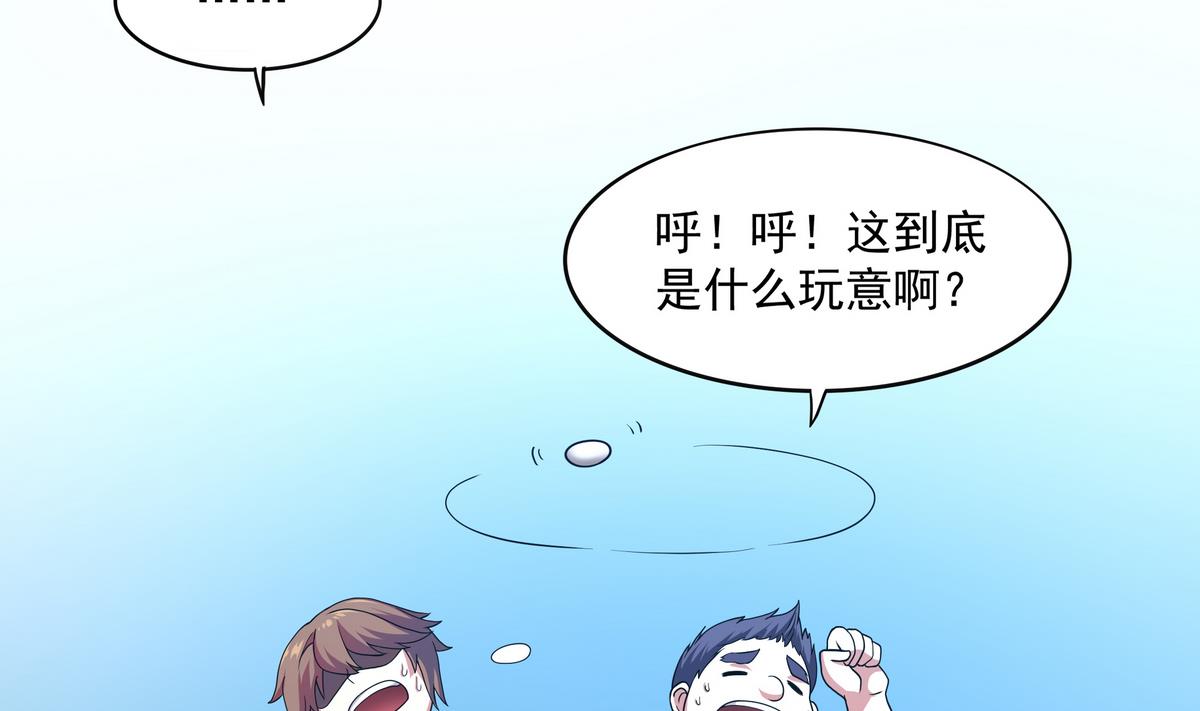 第69话 超级奶爸(1/2)-第70话