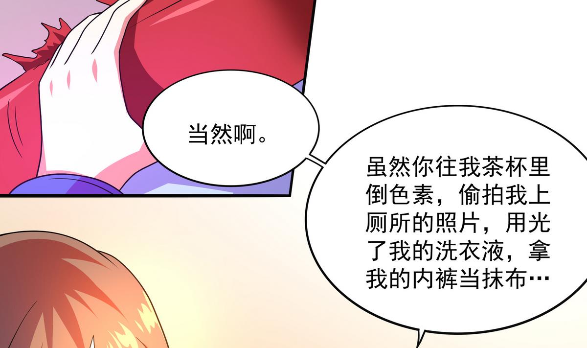 第69话 超级奶爸(1/2)-第70话