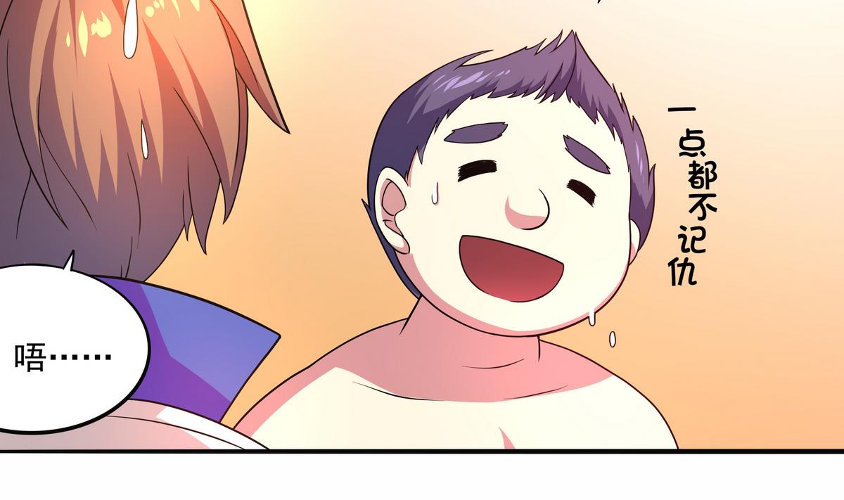第69话 超级奶爸(1/2)-第70话