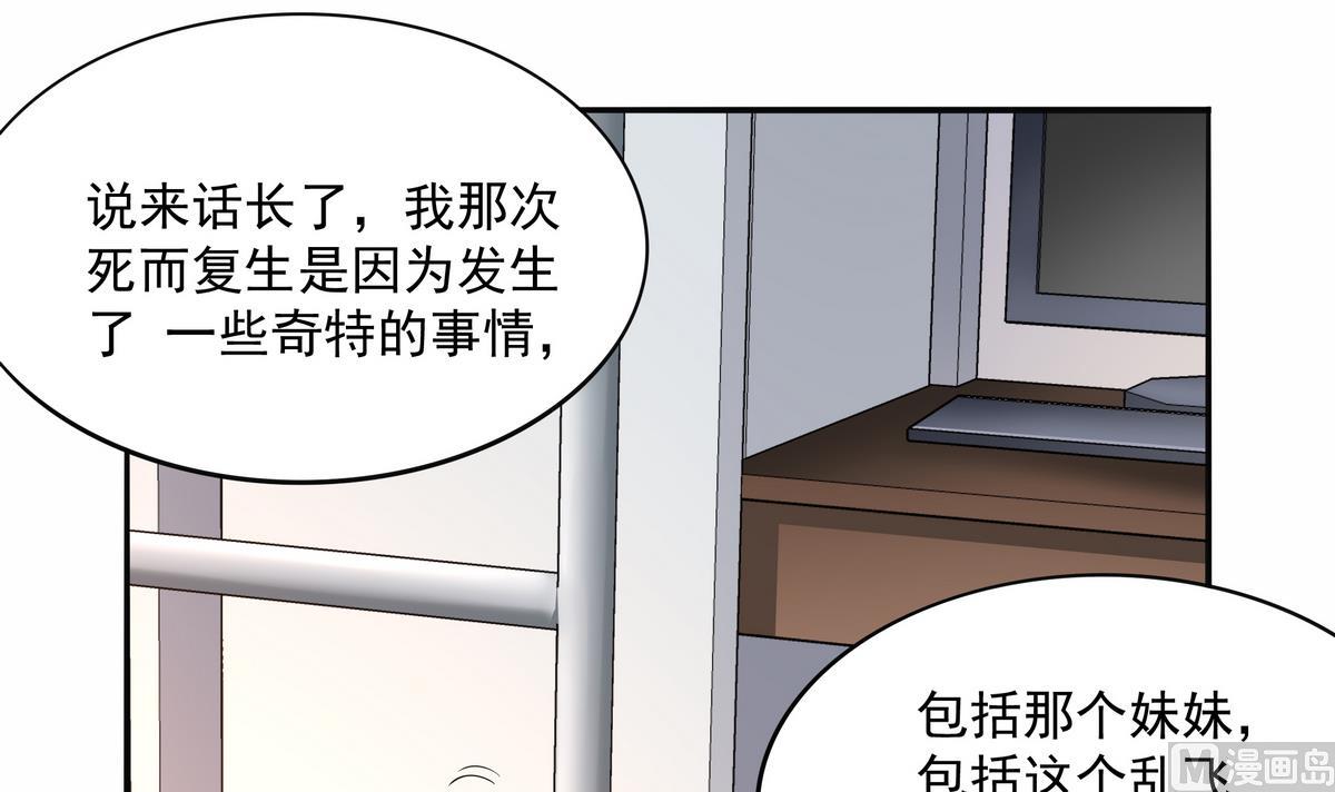 第69话 超级奶爸(1/2)-第70话