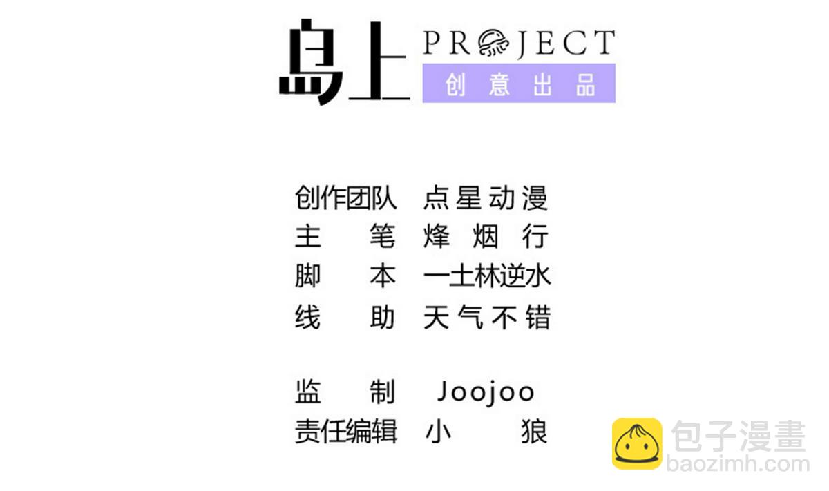 第69话 超级奶爸(1/2)-第70话