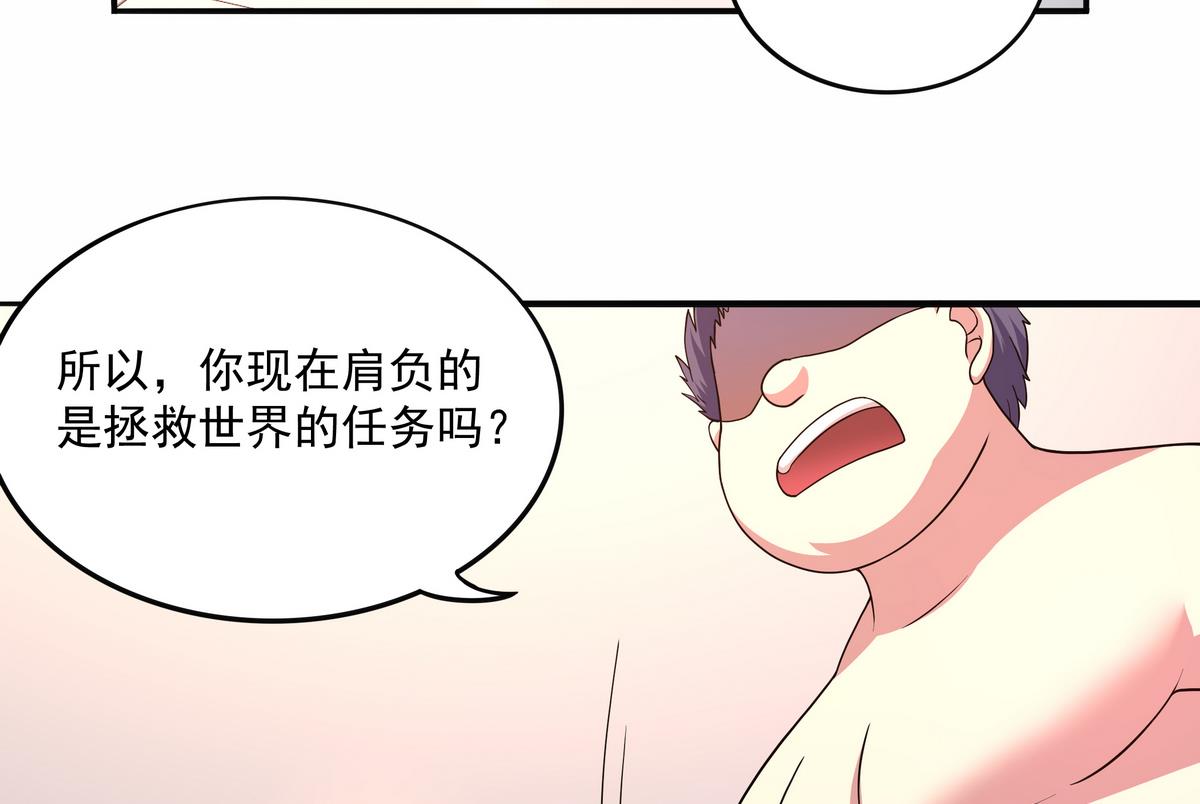 第69话 超级奶爸(1/2)-第70话