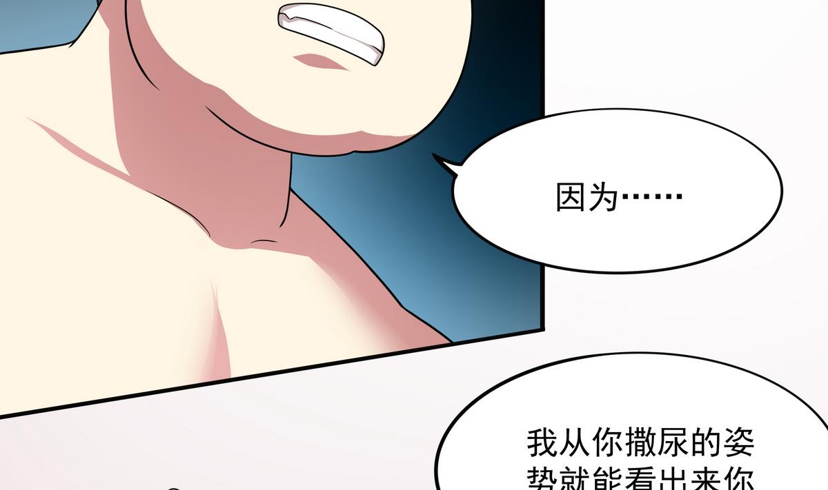 第69话 超级奶爸(1/2)-第70话