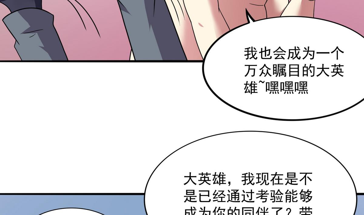 第69话 超级奶爸(1/2)-第70话