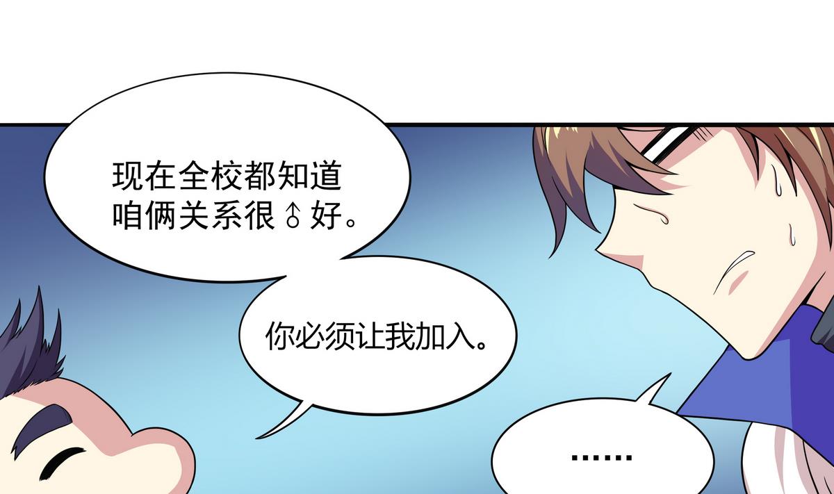 第69话 超级奶爸(1/2)-第70话