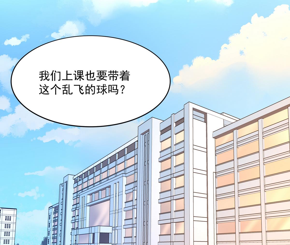 第69话 超级奶爸(1/2)-第70话