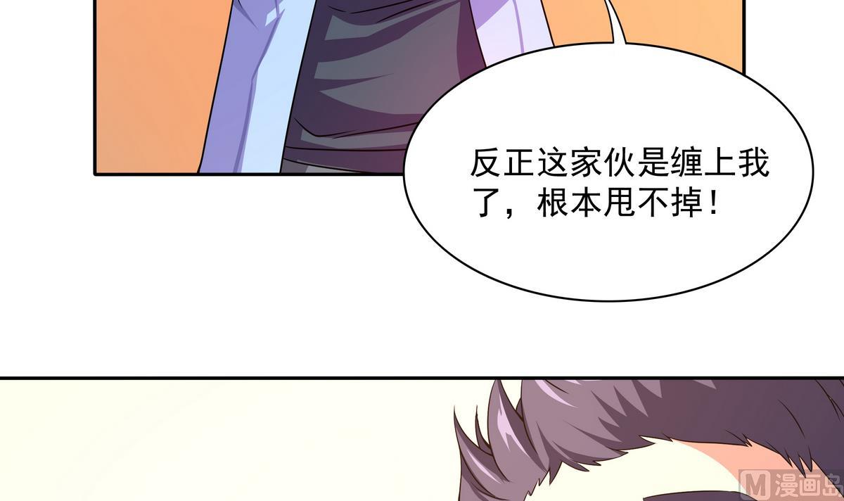 第69话 超级奶爸(1/2)-第70话