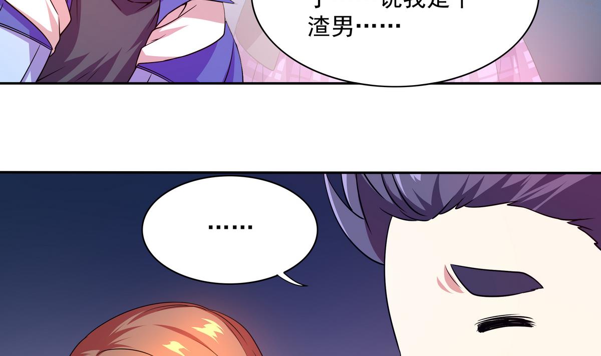 第69话 超级奶爸(1/2)-第70话