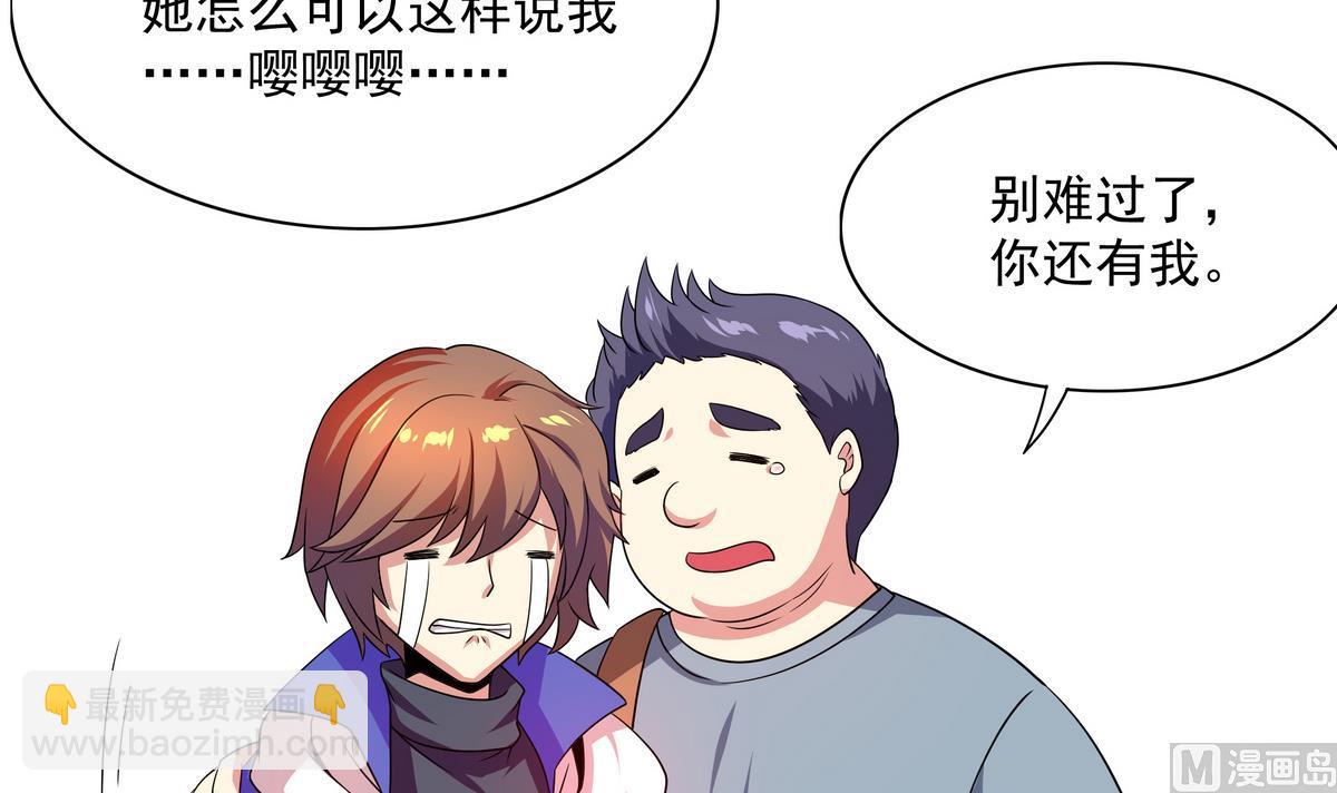 第69话 超级奶爸(1/2)-第70话