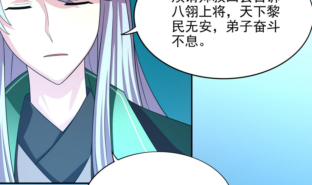 第71话 师叔是天山童姥？(1/2)-第72话