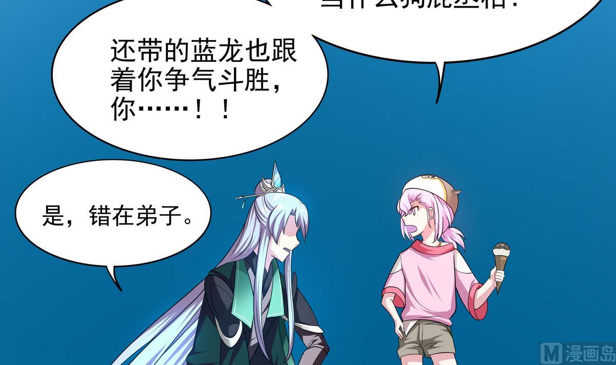 第71话 师叔是天山童姥？(1/2)-第72话