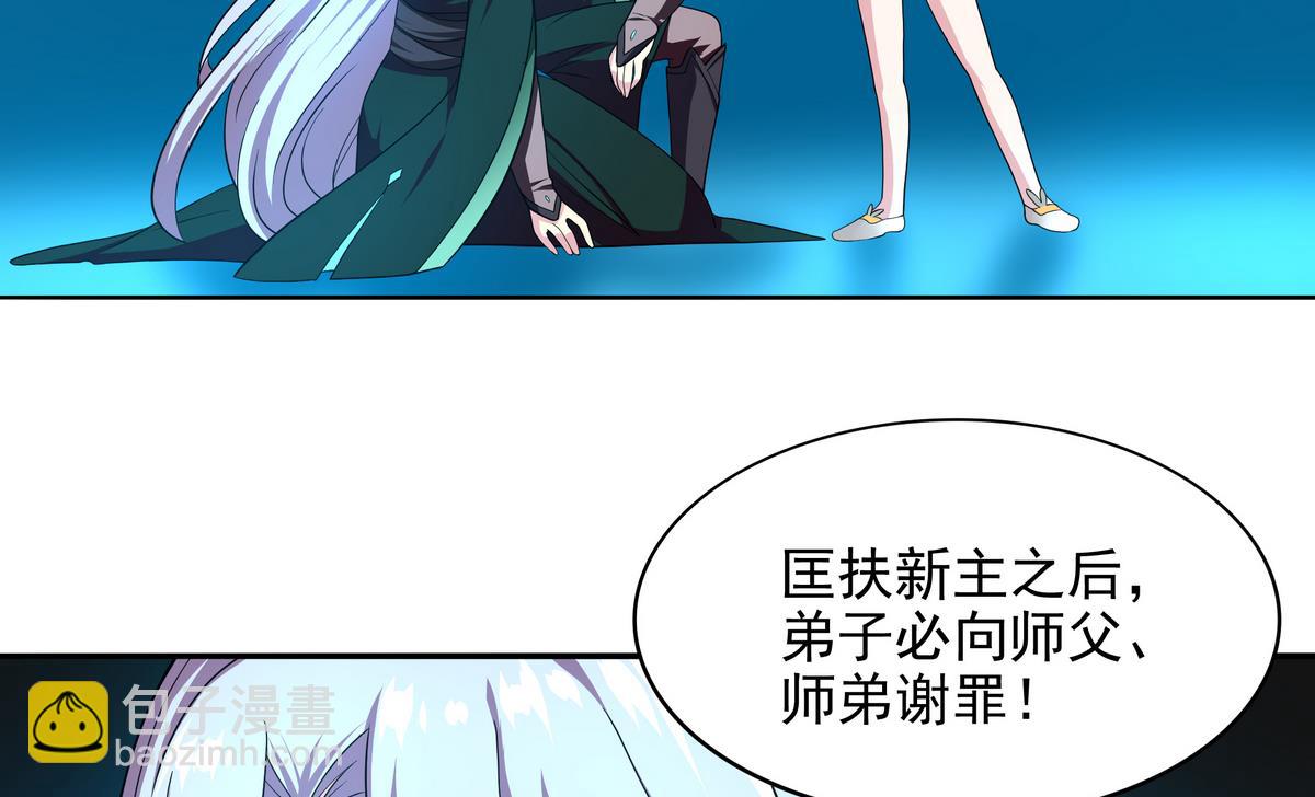 第71话 师叔是天山童姥？(1/2)-第72话