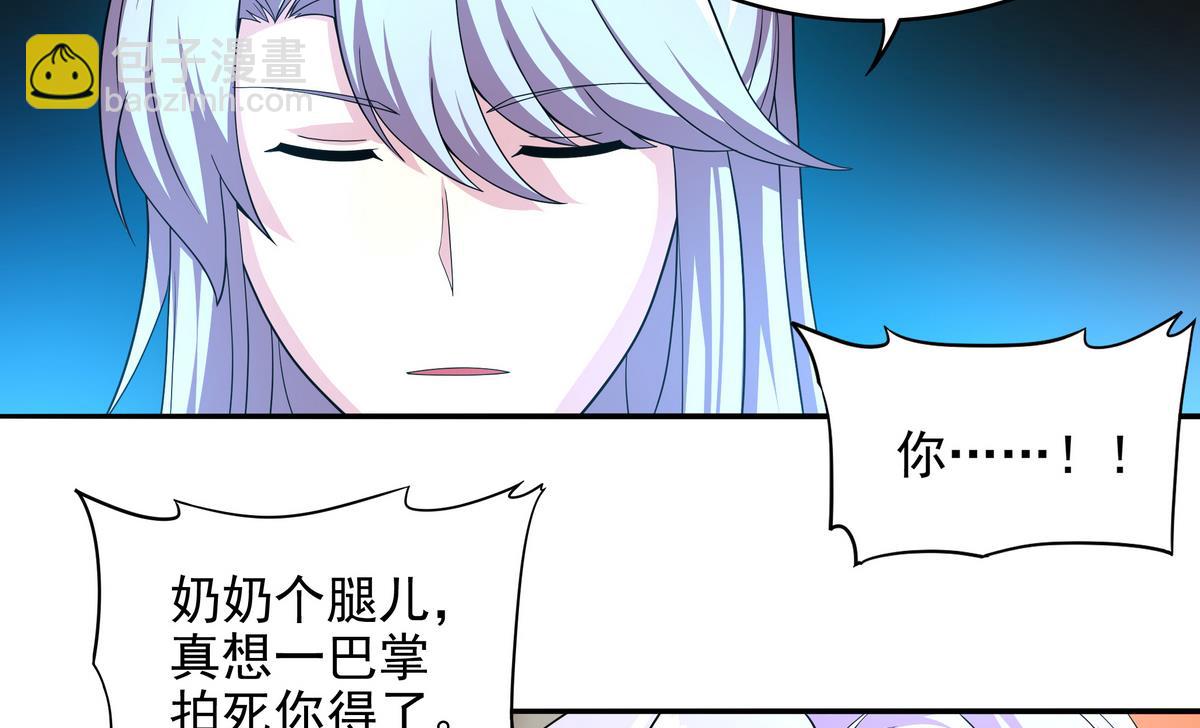 第71话 师叔是天山童姥？(1/2)-第72话