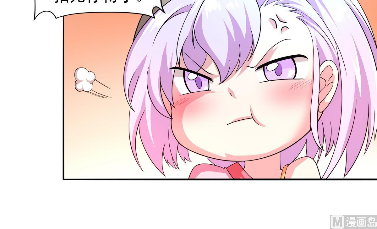 第71话 师叔是天山童姥？(1/2)-第72话
