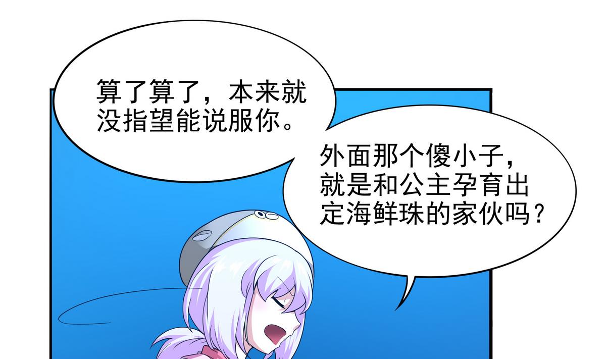 第71话 师叔是天山童姥？(1/2)-第72话