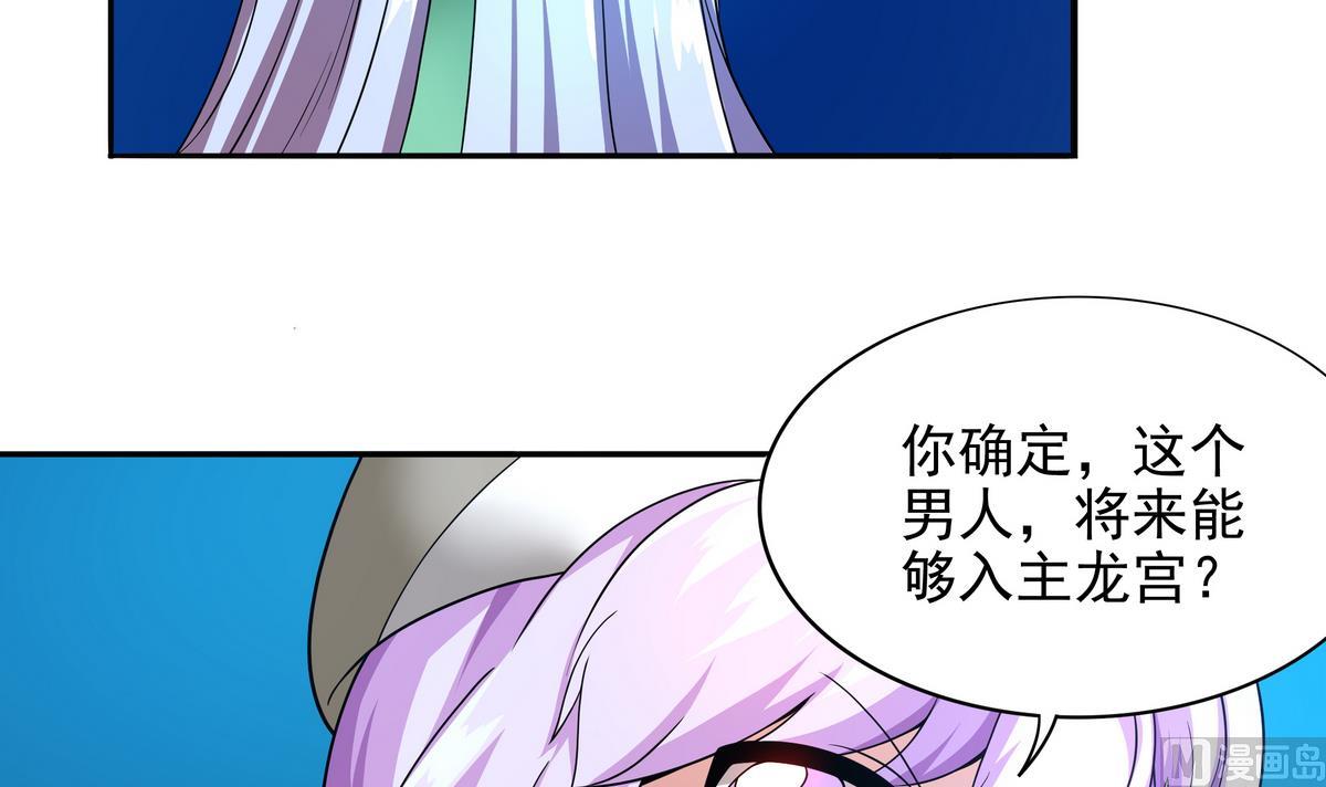 第71话 师叔是天山童姥？(1/2)-第72话