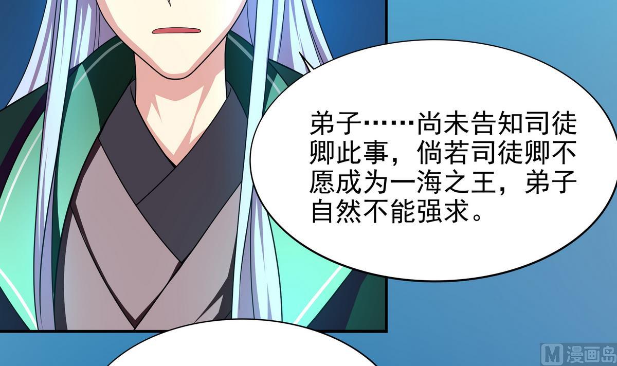 第71话 师叔是天山童姥？(1/2)-第72话