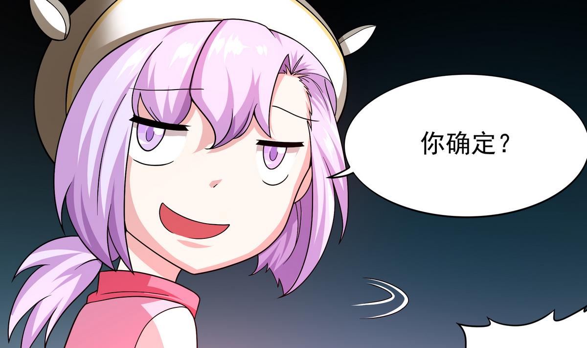 第71话 师叔是天山童姥？(1/2)-第72话