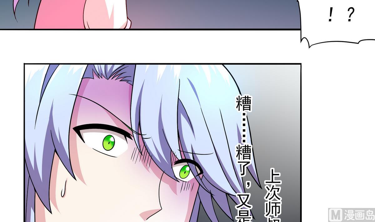 第71话 师叔是天山童姥？(1/2)-第72话